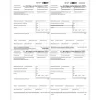 Outlet 2024 W-2 Tax Form, 1-Part, 4-Up, 50/Pack (521650) Tax Forms