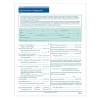 Online ™ Washington D.C. Job Application, Pack of 50 (A2179DC) Hr Forms
